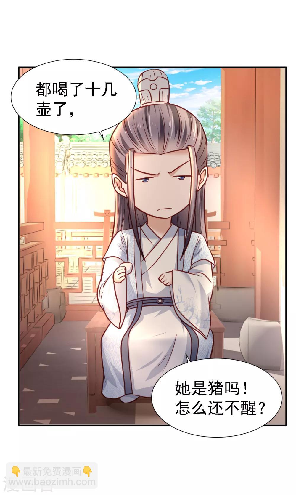 第13话 消失的印记10