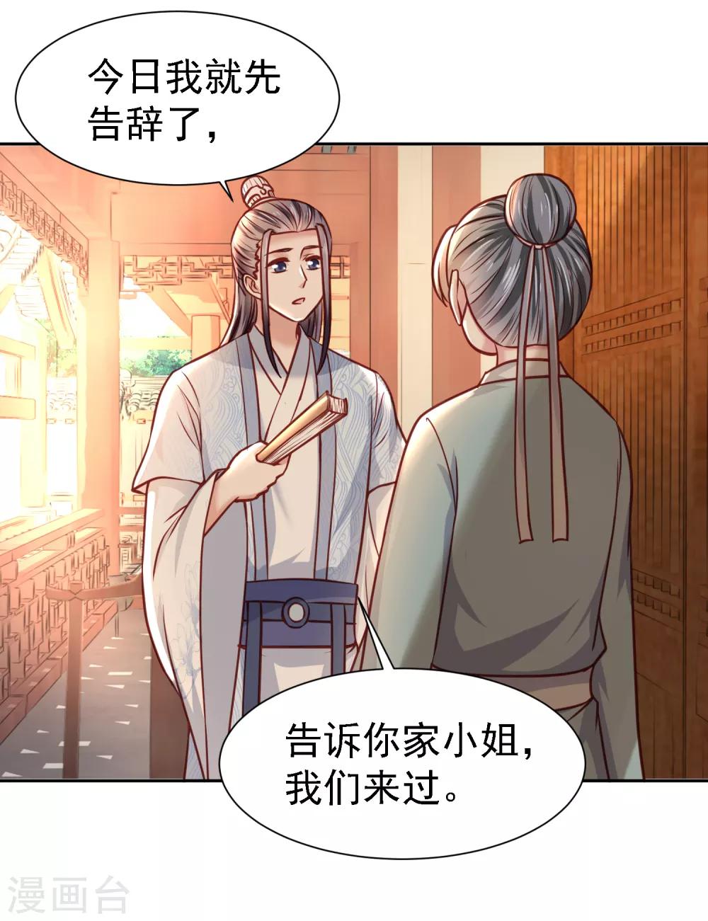 第13话 消失的印记11