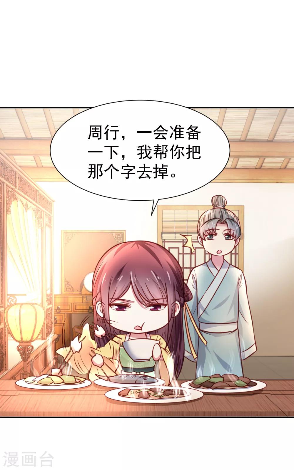 第13话 消失的印记13