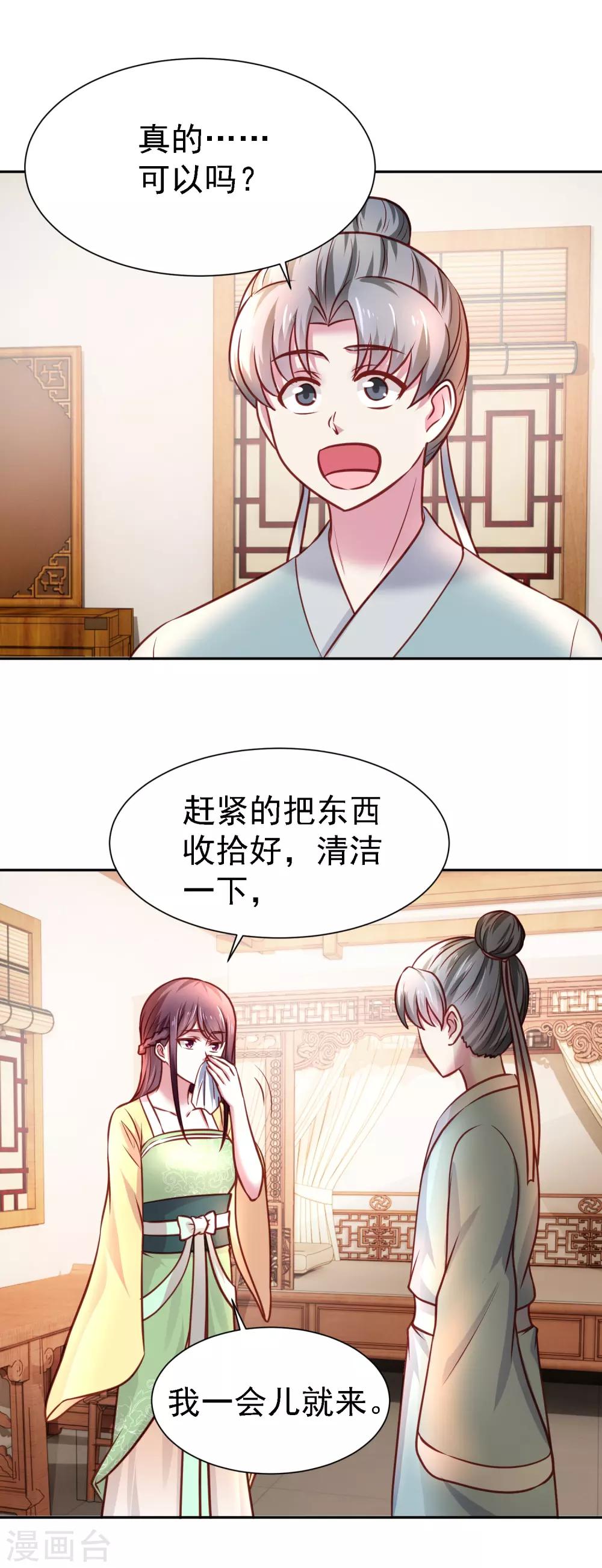 第13话 消失的印记14