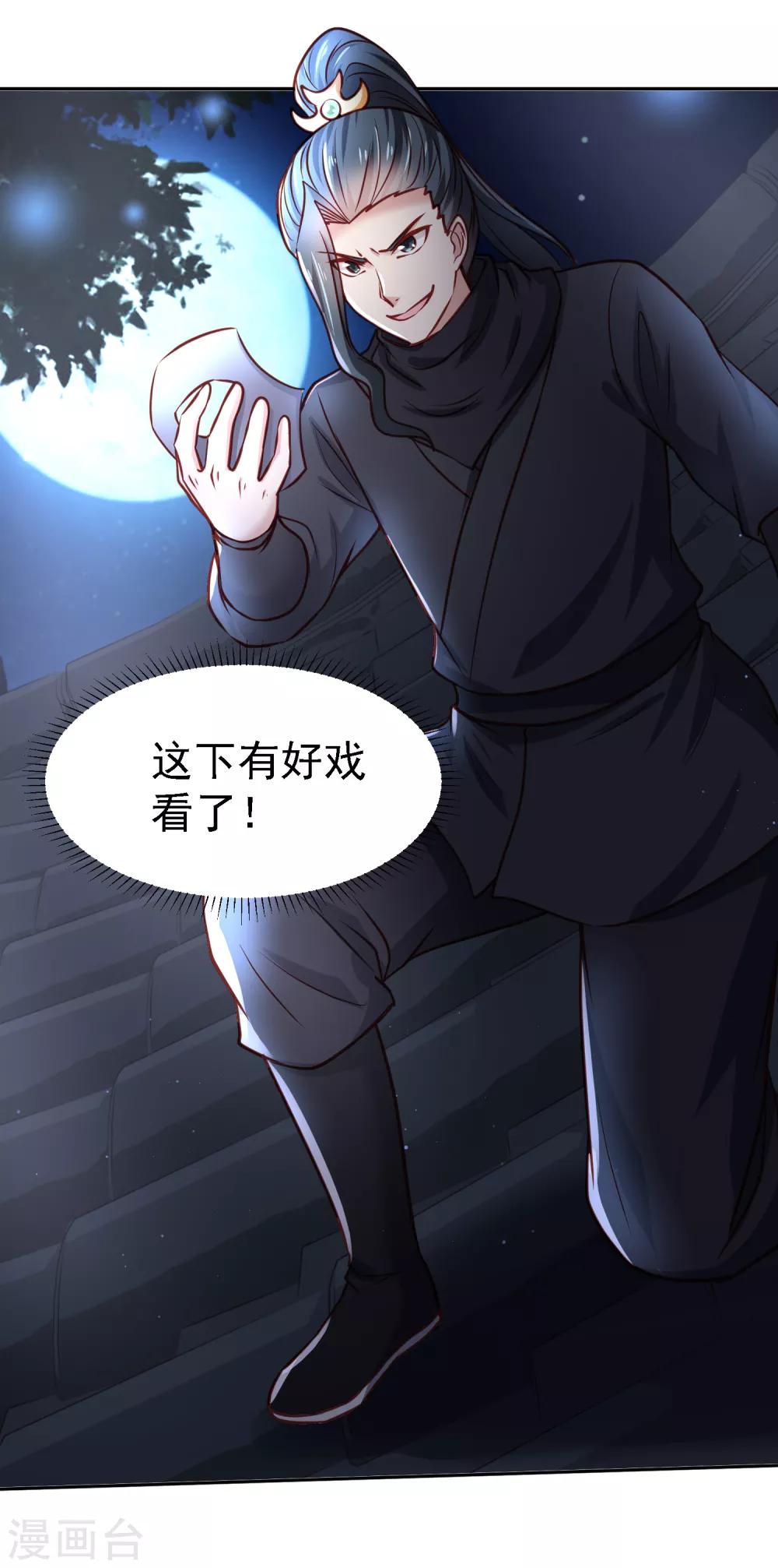 第13话 消失的印记18
