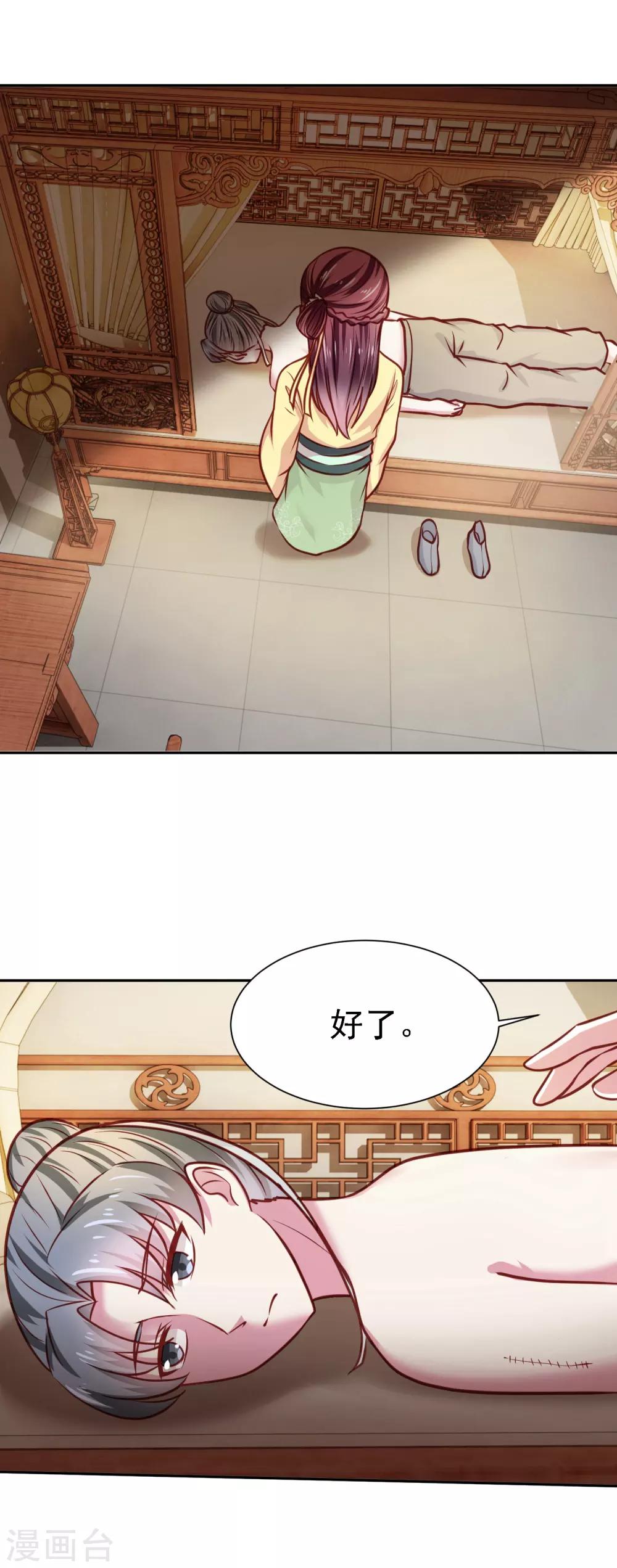 第13话 消失的印记21