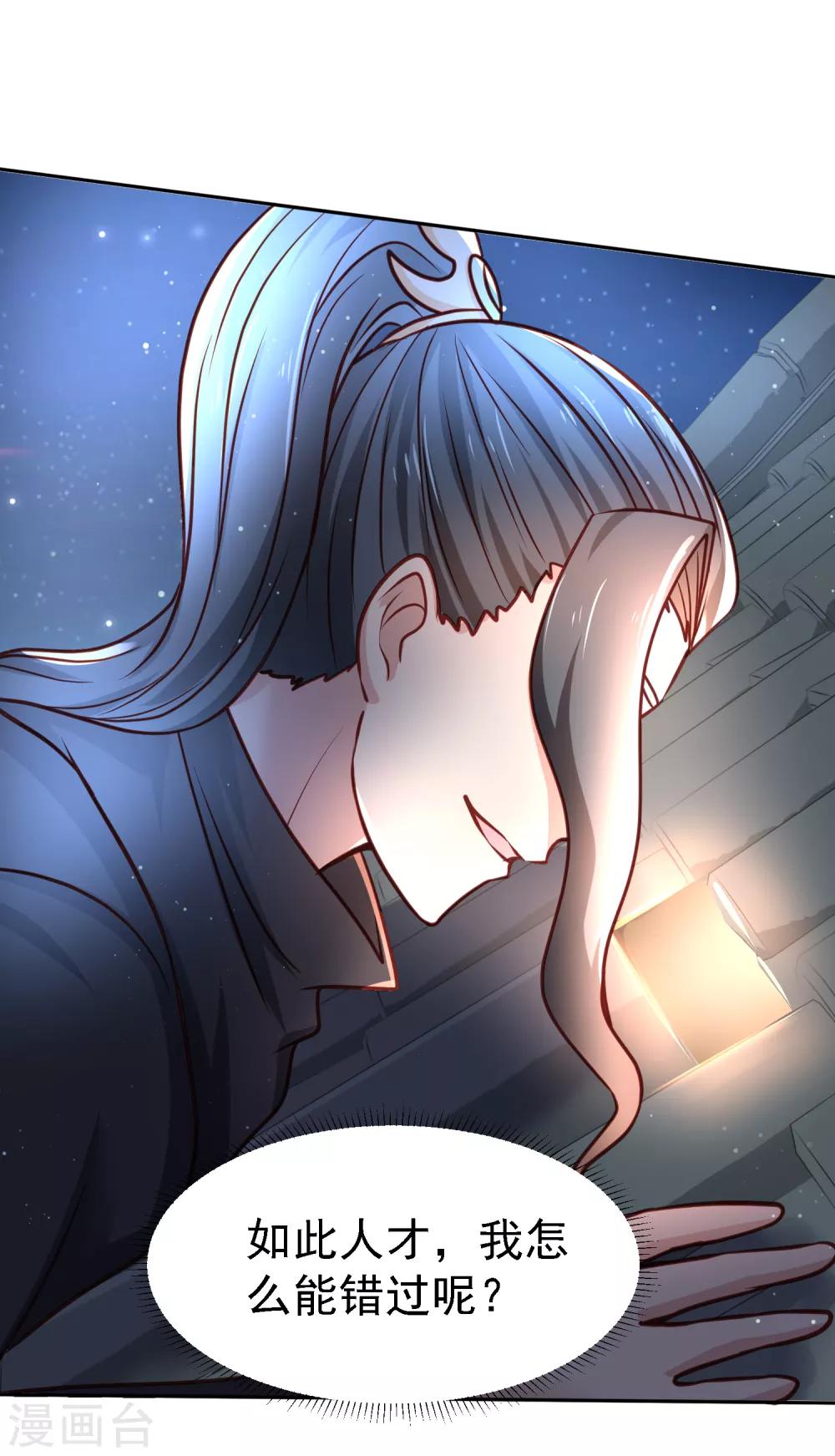 第13话 消失的印记23