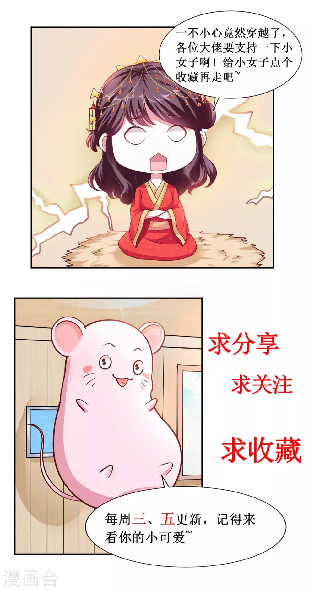 第13话 消失的印记24