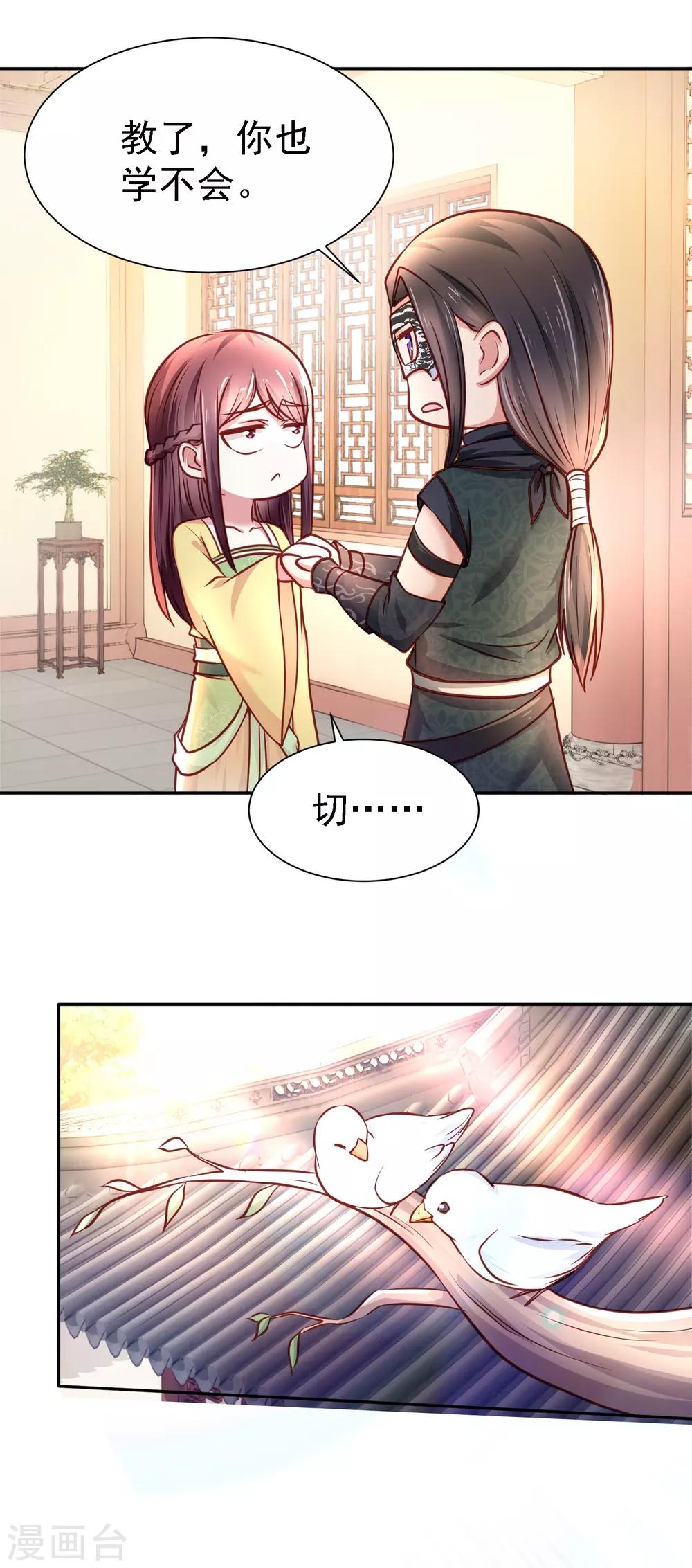 第13话 消失的印记3