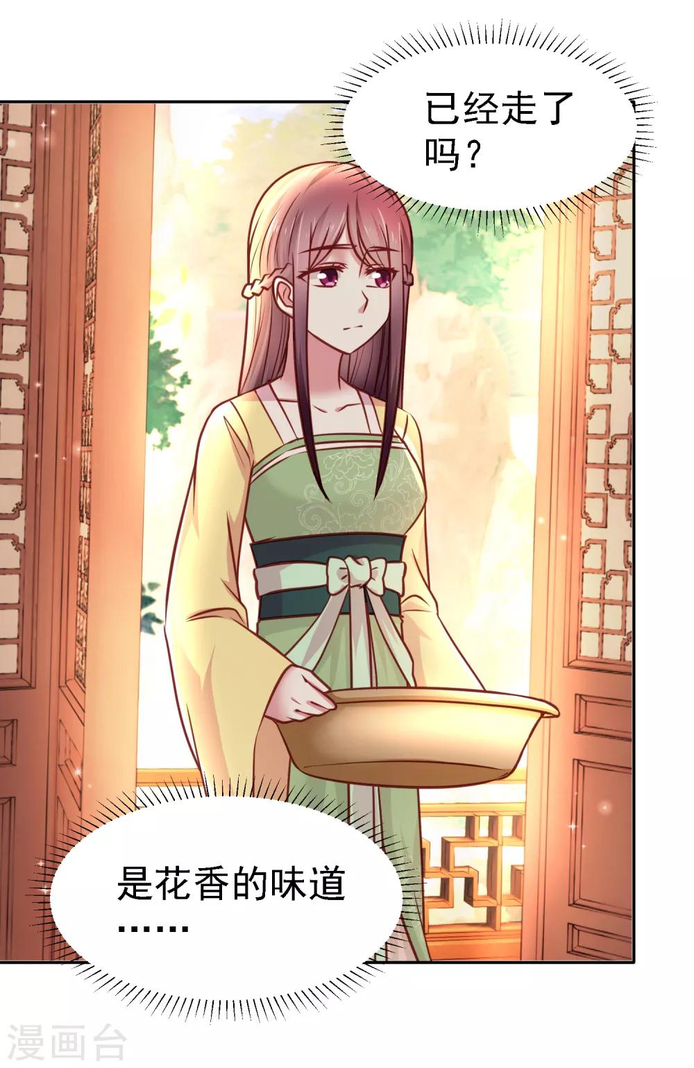 第13话 消失的印记4