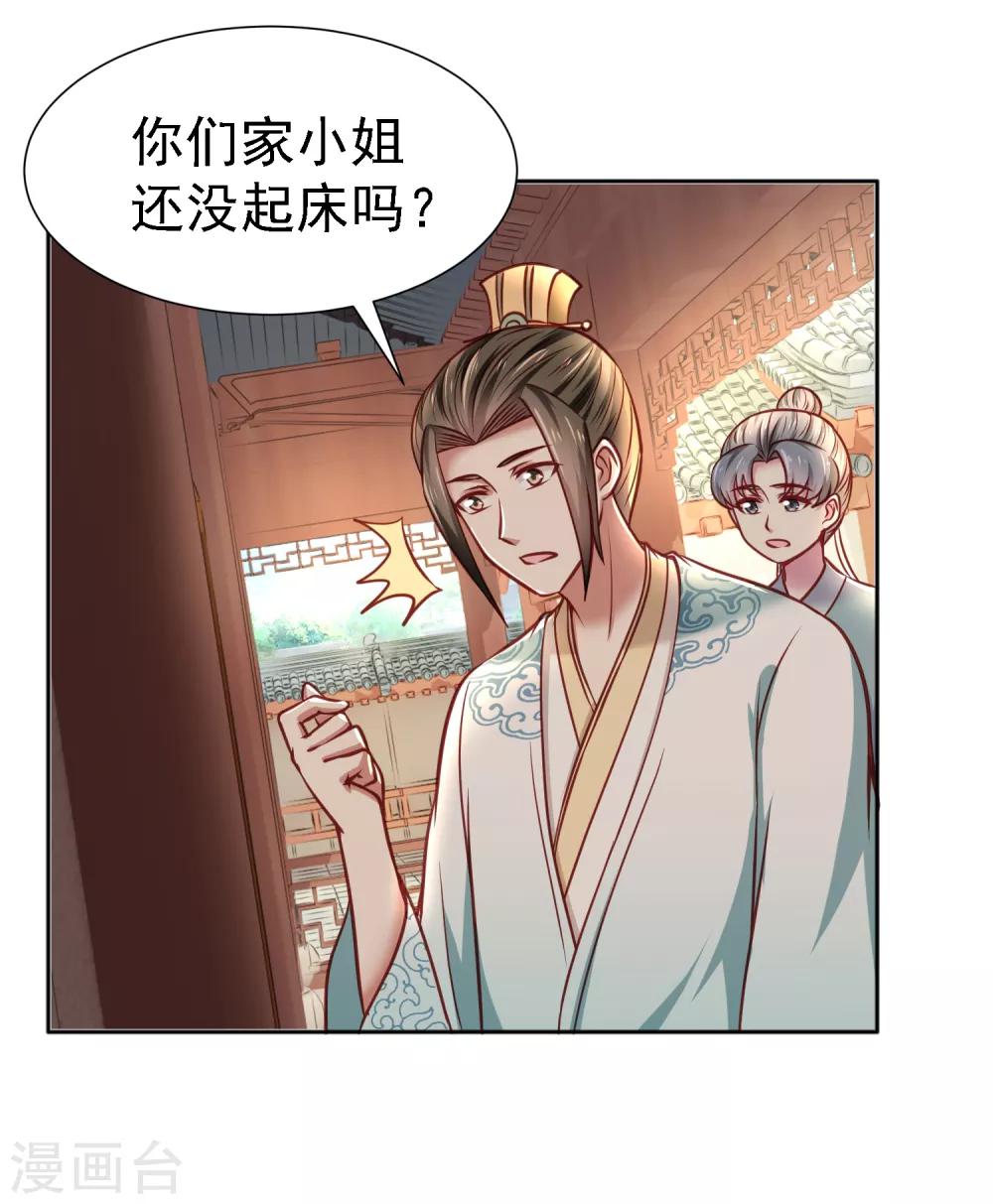 第13话 消失的印记7
