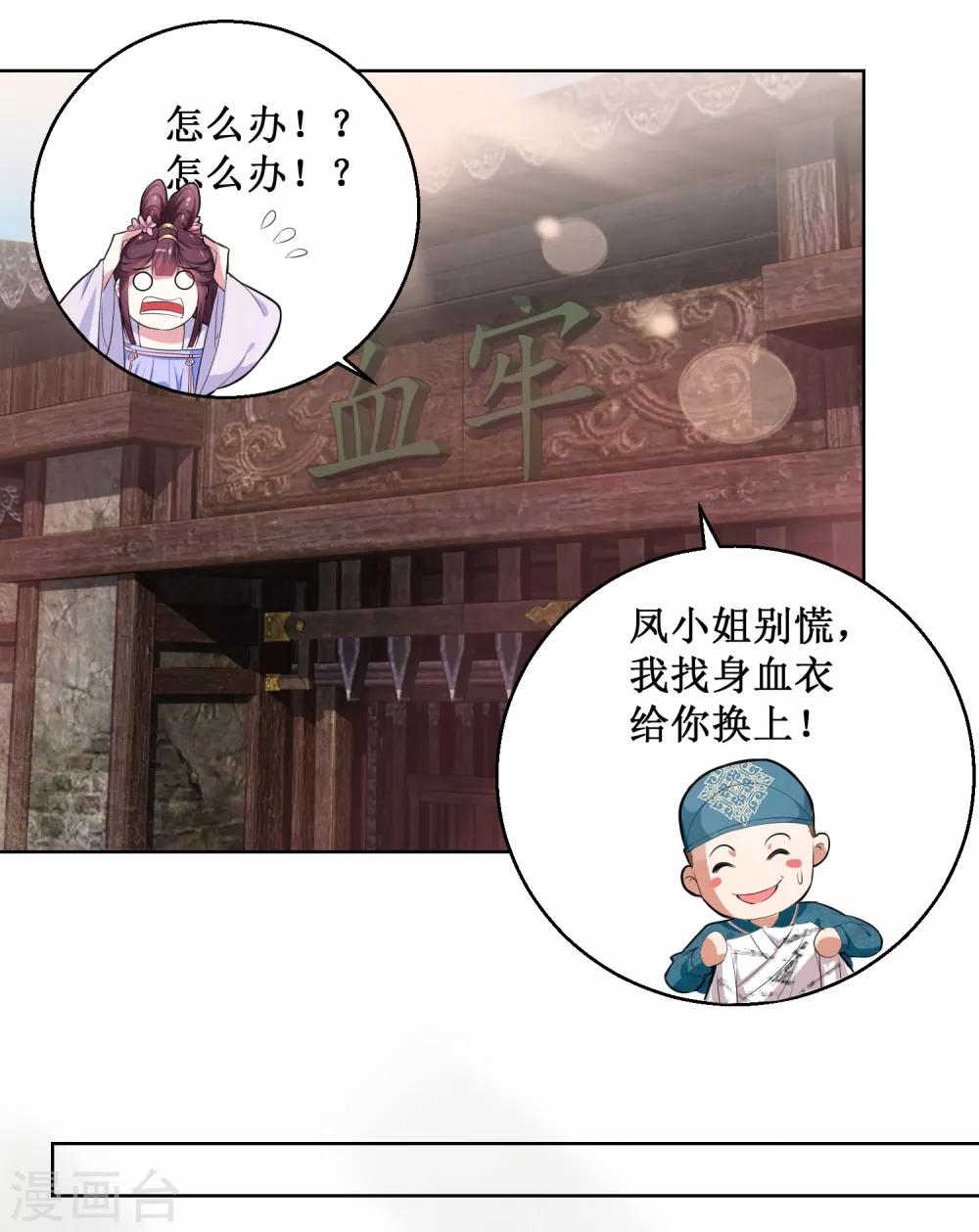 第29话 泼天污水1