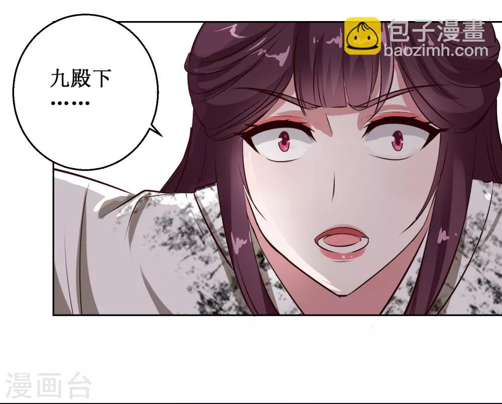 第29话 泼天污水11
