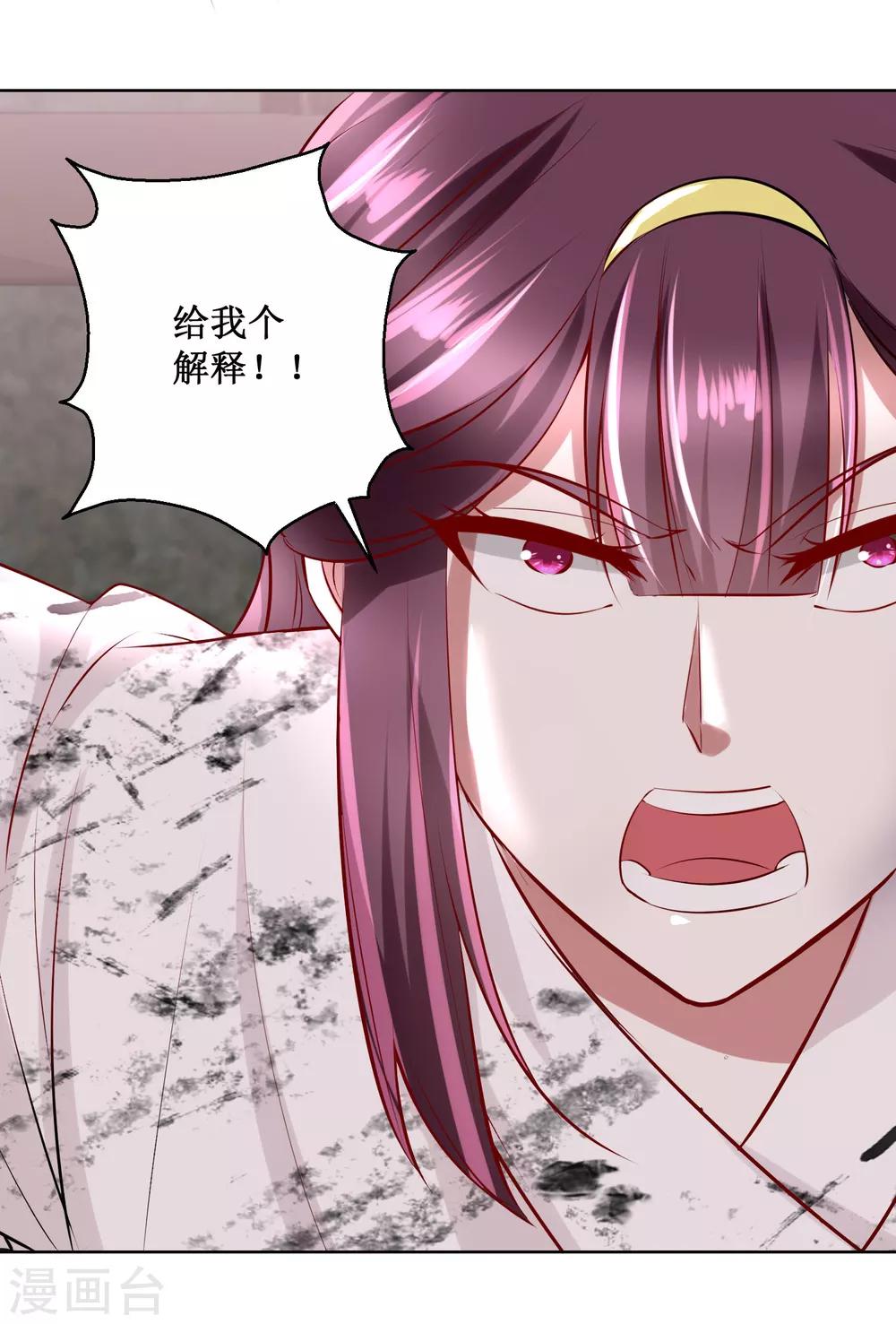 第29话 泼天污水24