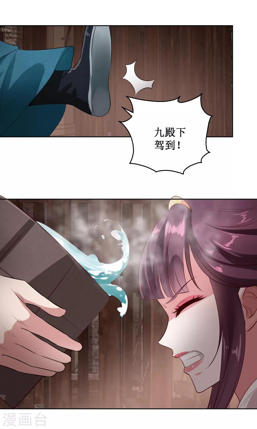 第29话 泼天污水6