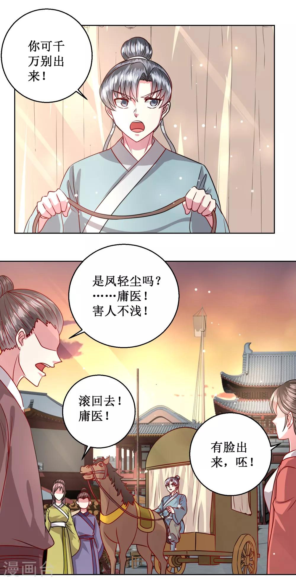 第30话 庸医17