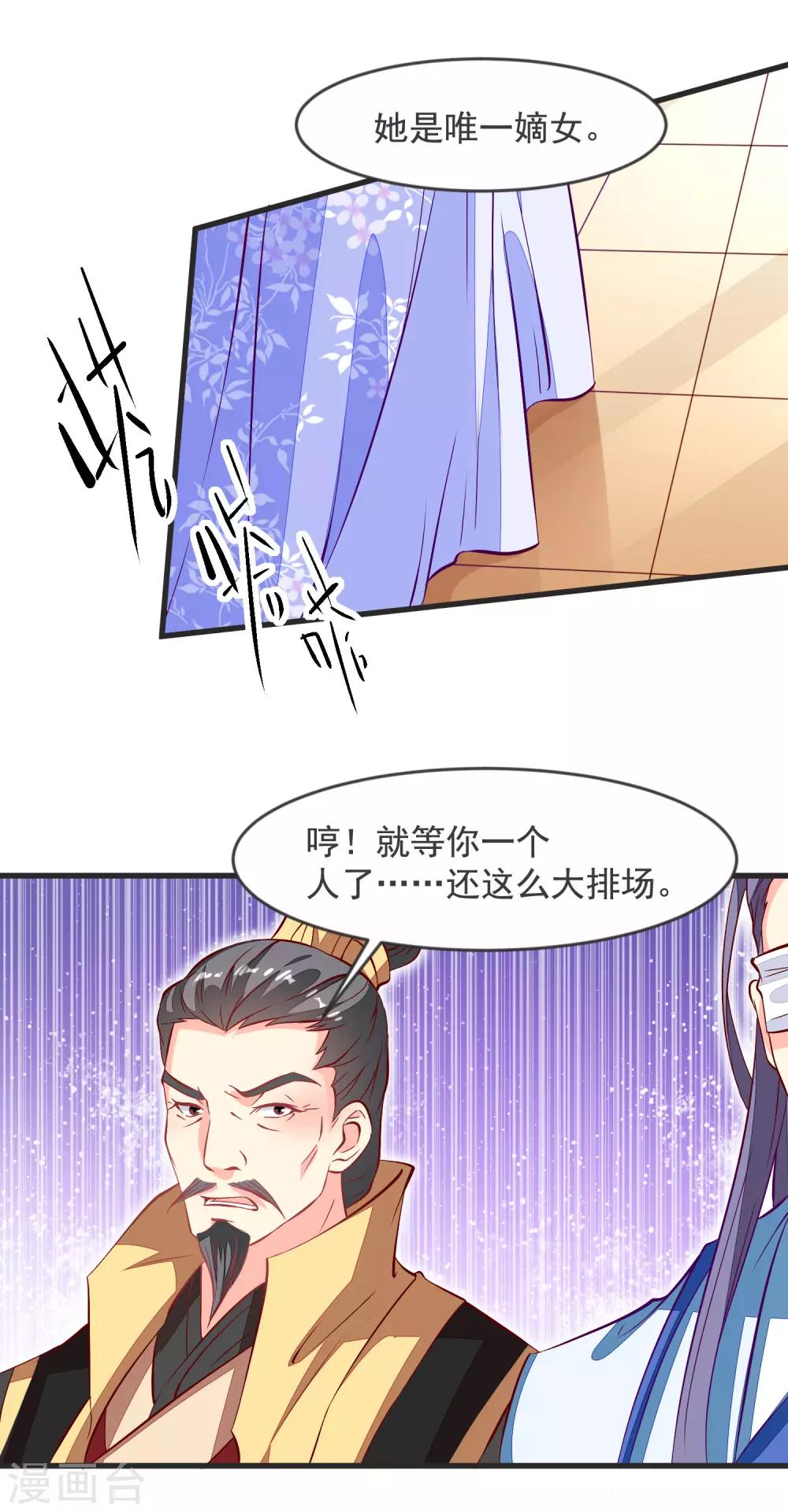 第34话 盛大登场16