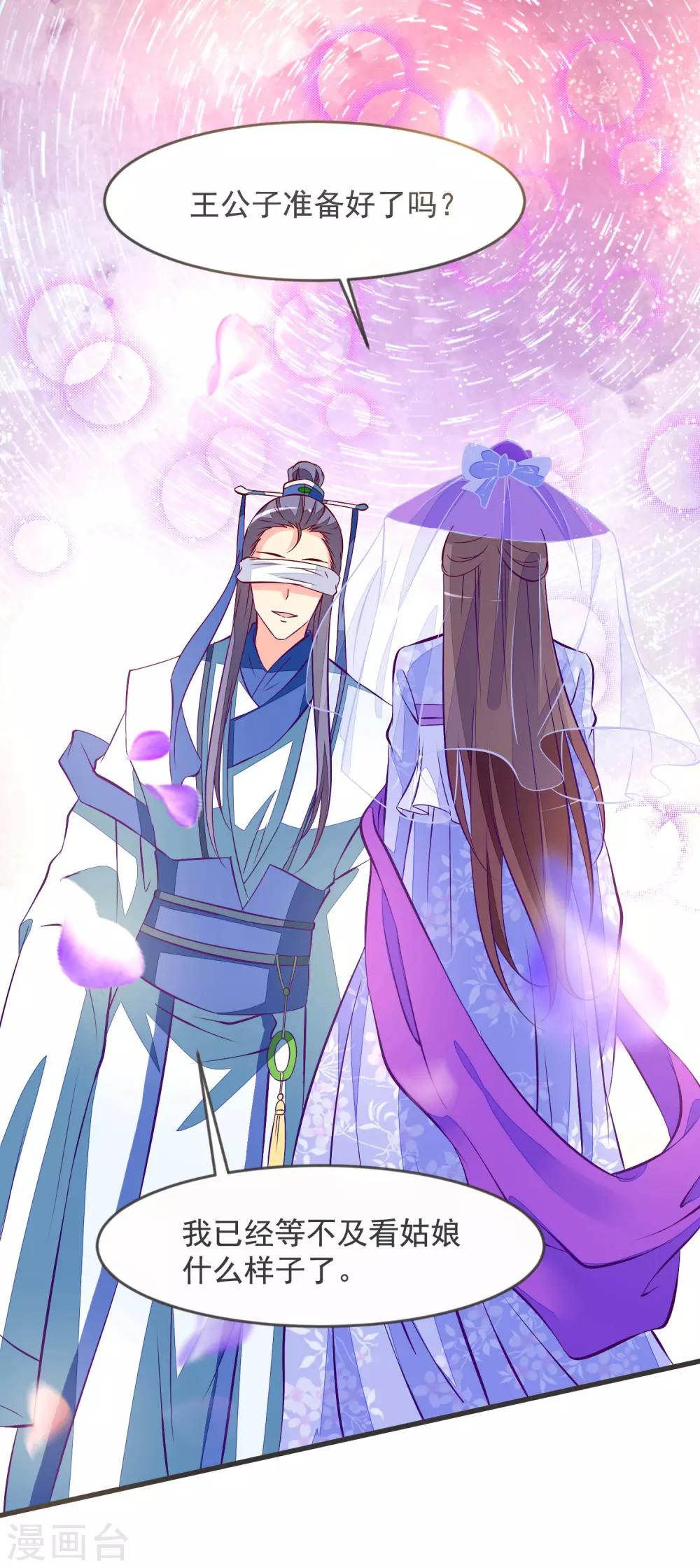 第34话 盛大登场19