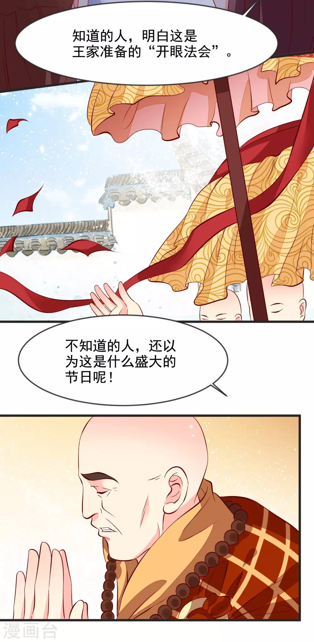 第34话 盛大登场2