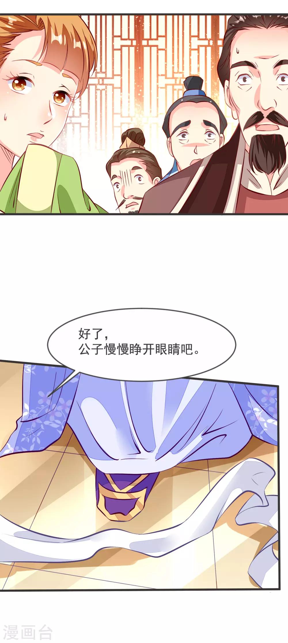 第34话 盛大登场21
