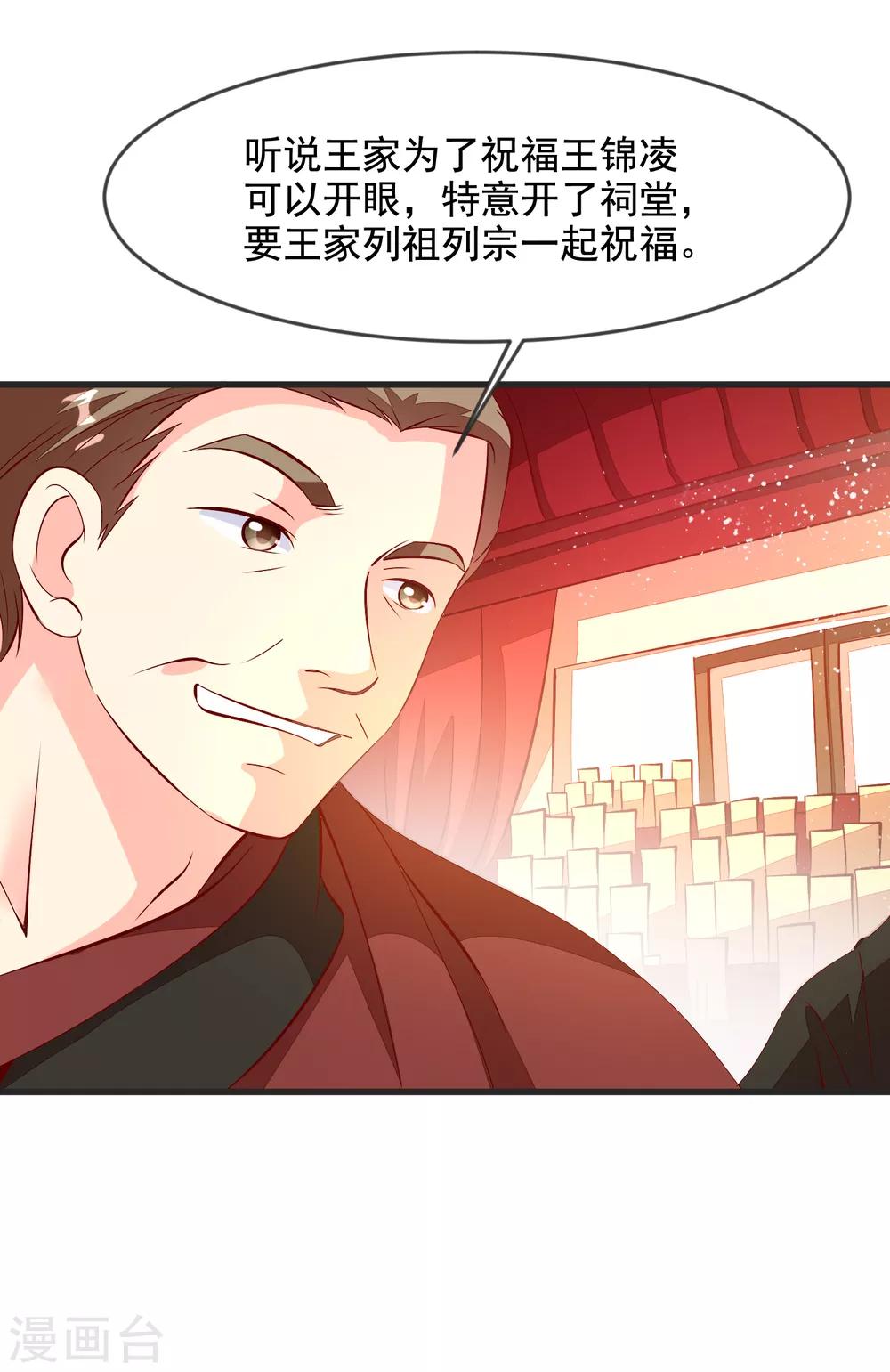 第34话 盛大登场3