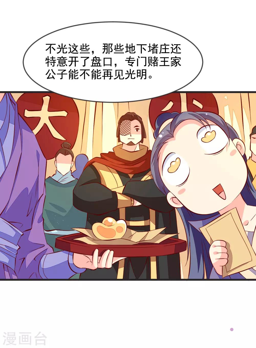 第34话 盛大登场4