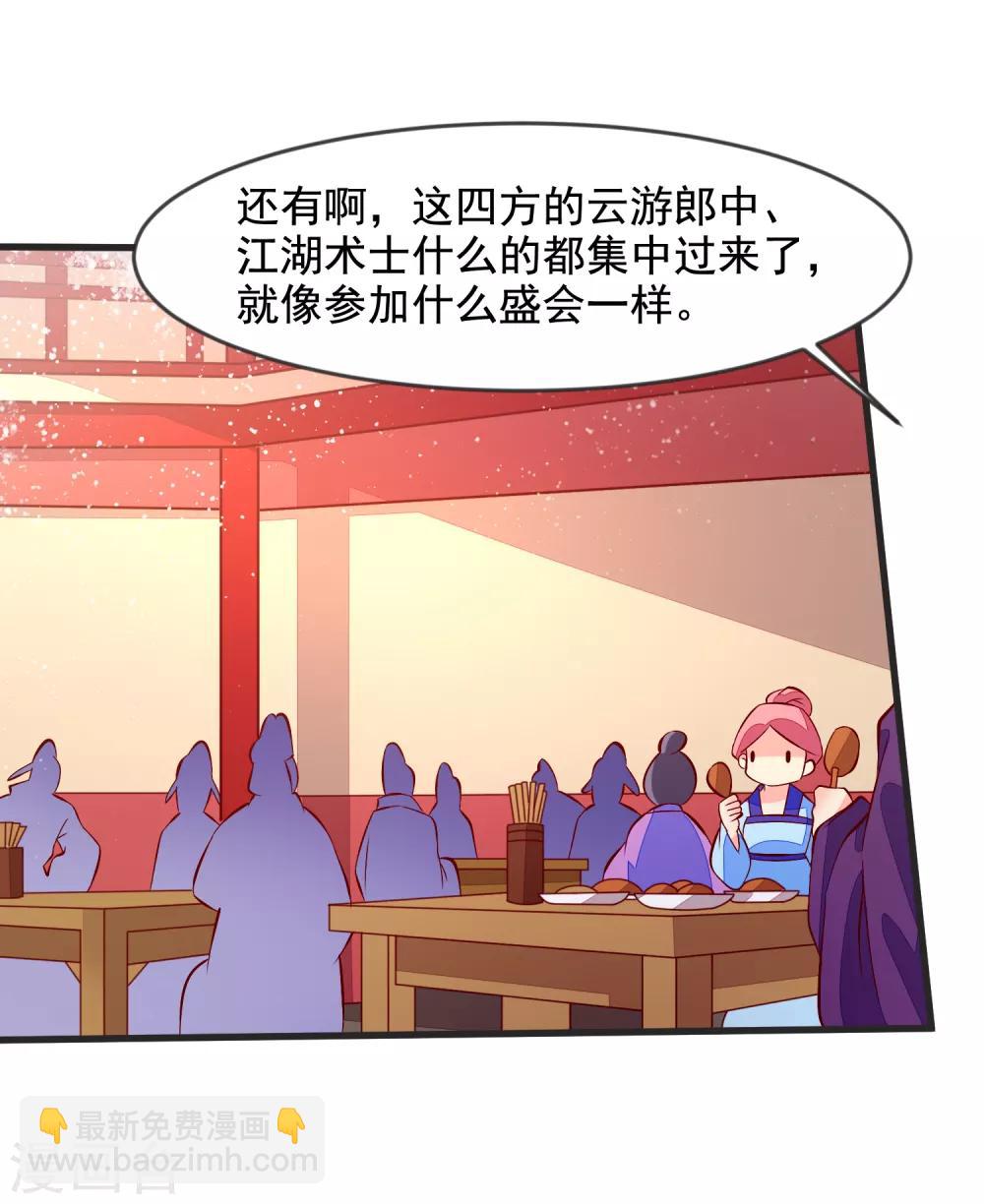 第34话 盛大登场5