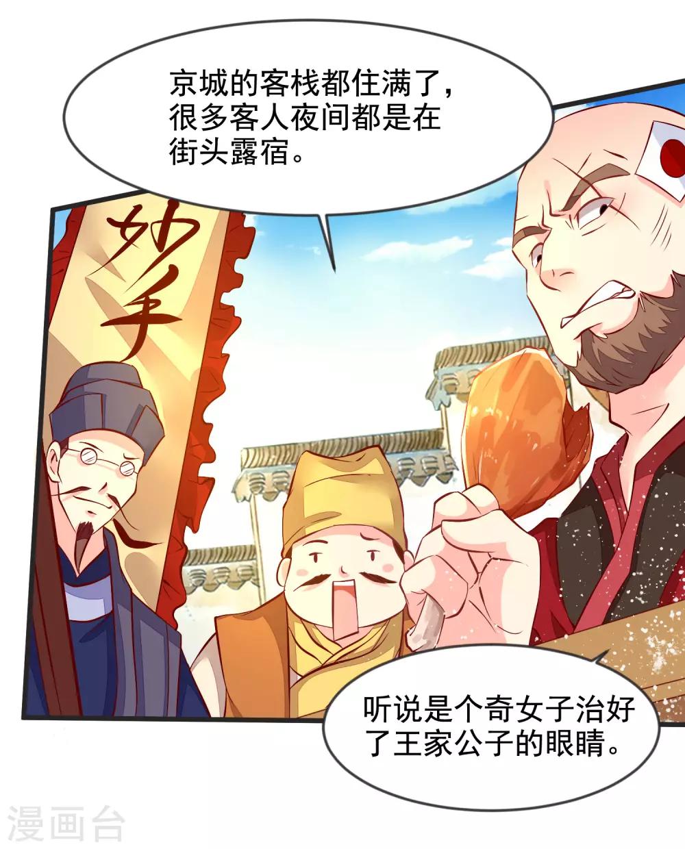 第34话 盛大登场6