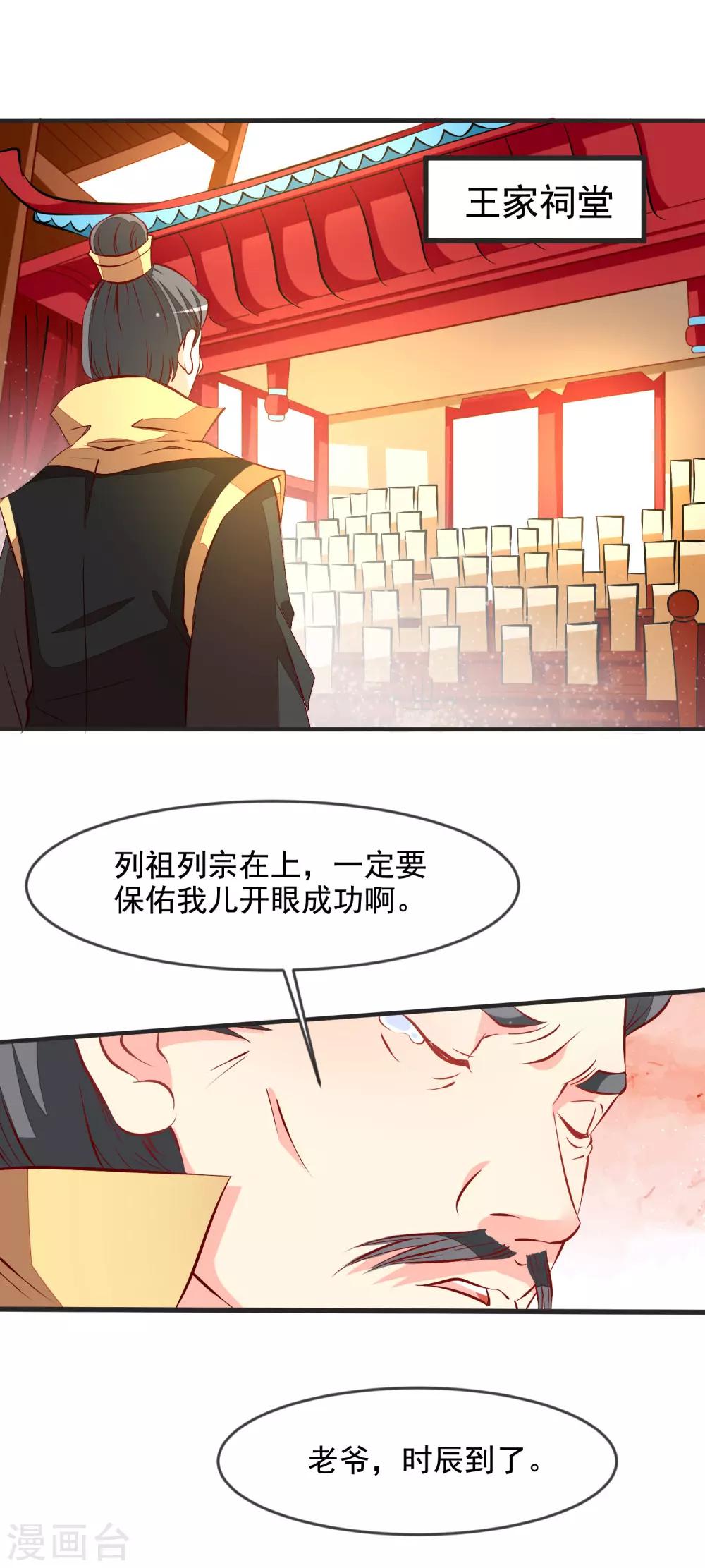第34话 盛大登场8