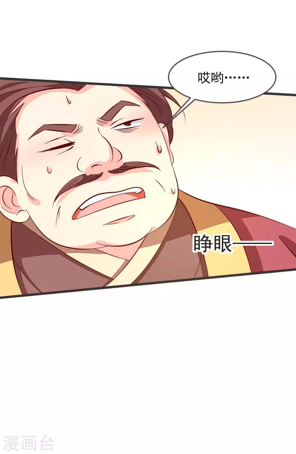 第36话 大出风头10