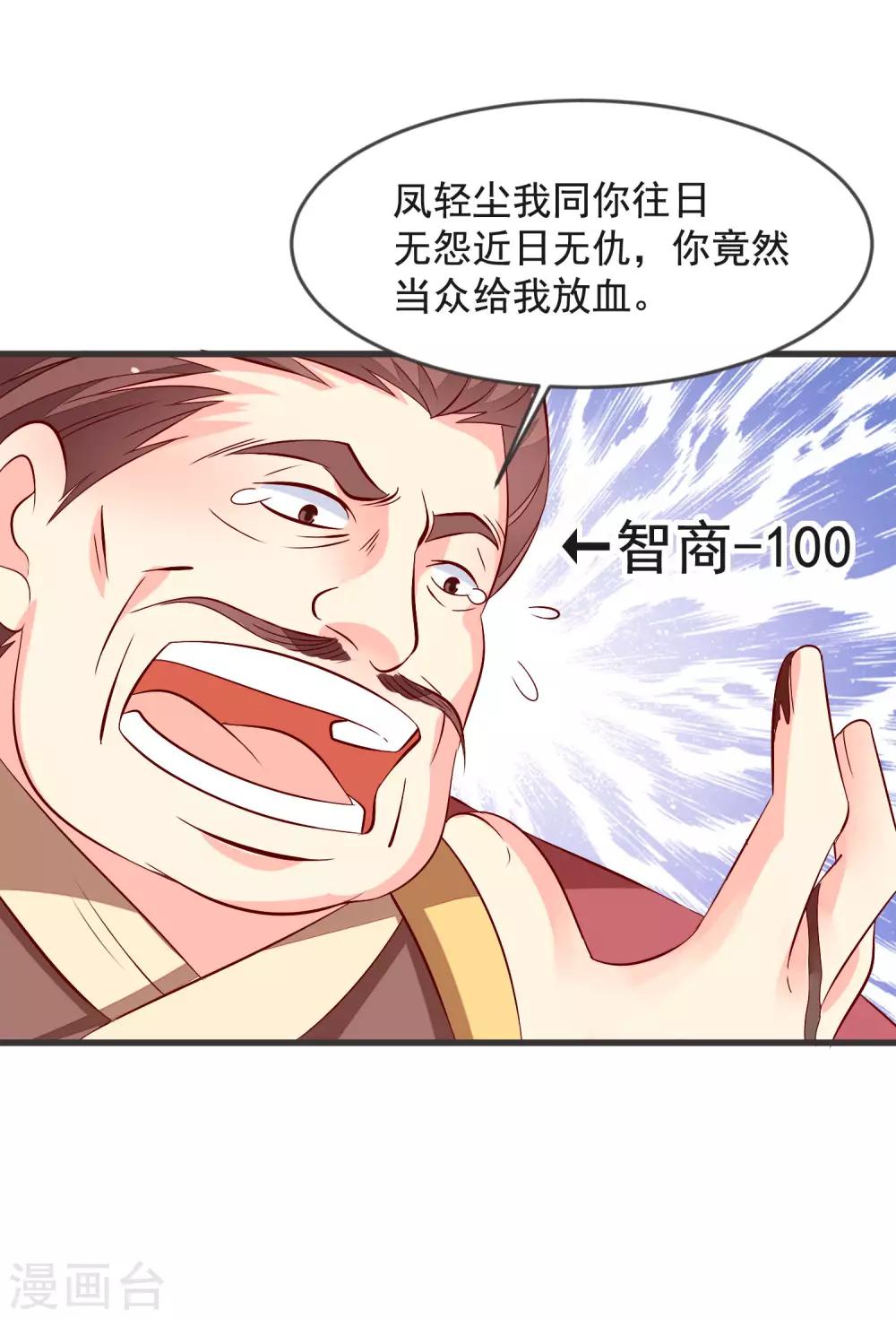 第36话 大出风头11