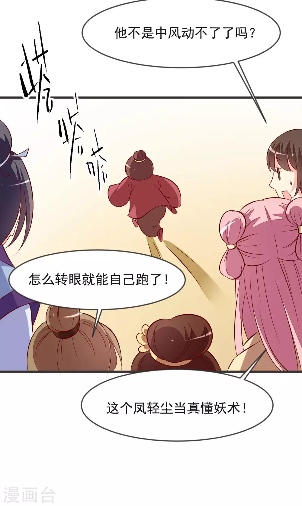 第36话 大出风头13