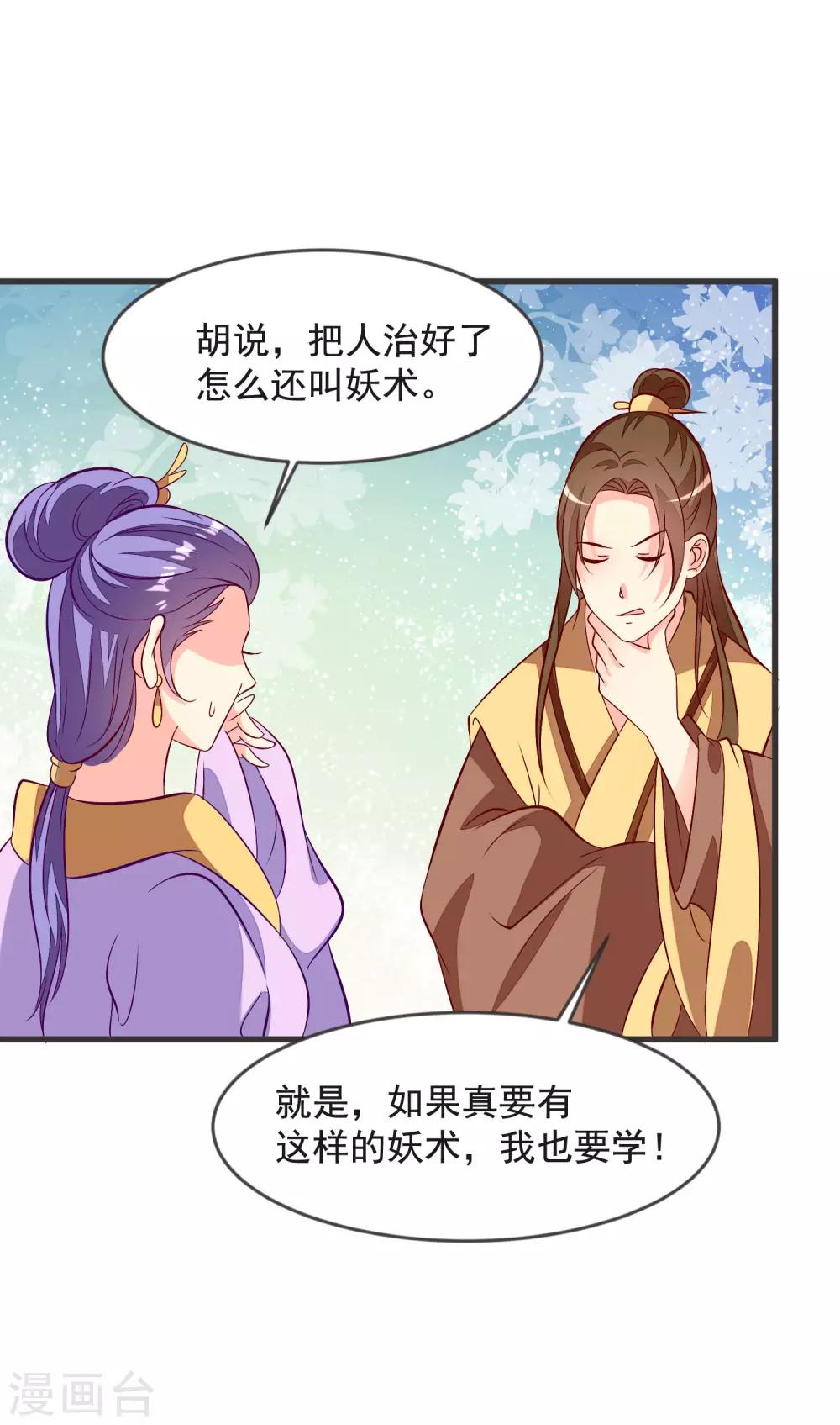 第36话 大出风头14