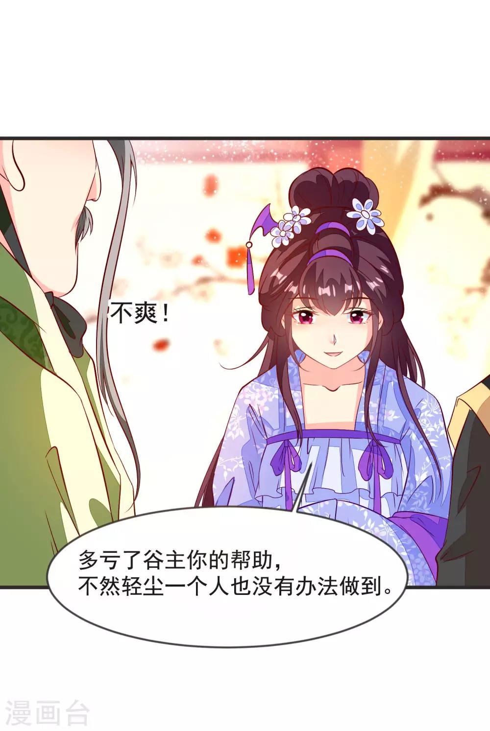 第36话 大出风头15