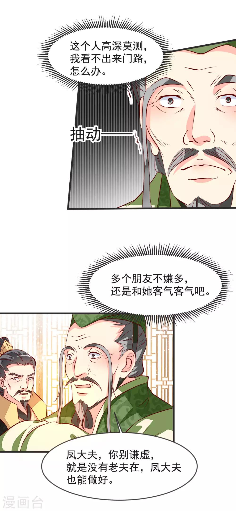 第36话 大出风头16