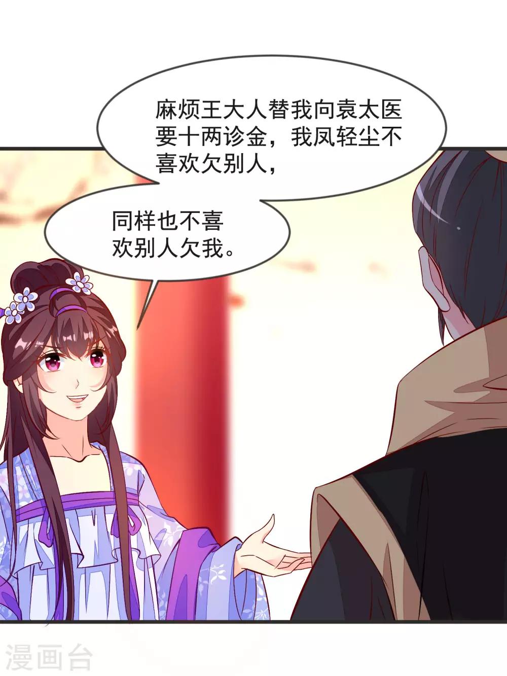 第36话 大出风头17