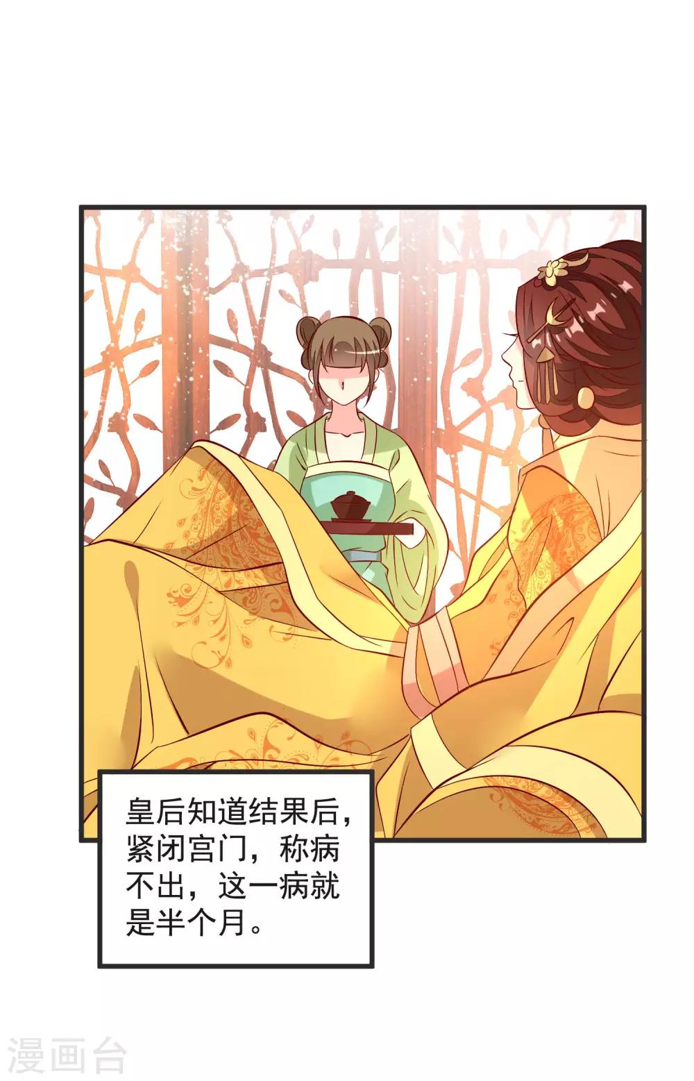 第36话 大出风头20