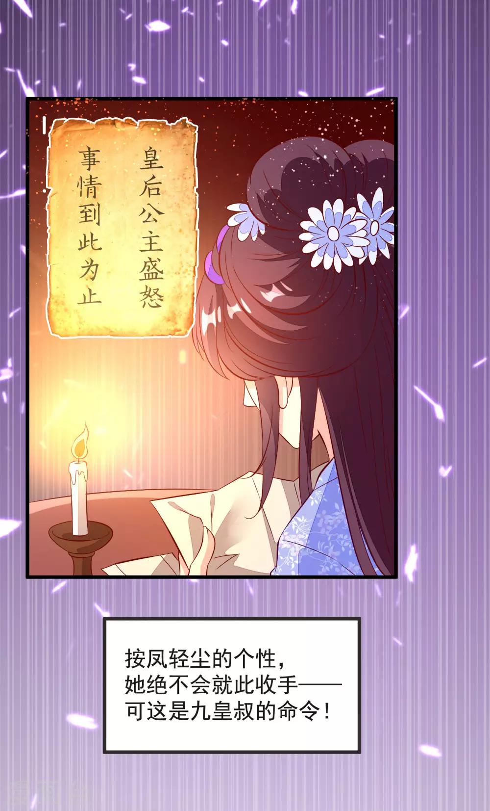 第36话 大出风头23