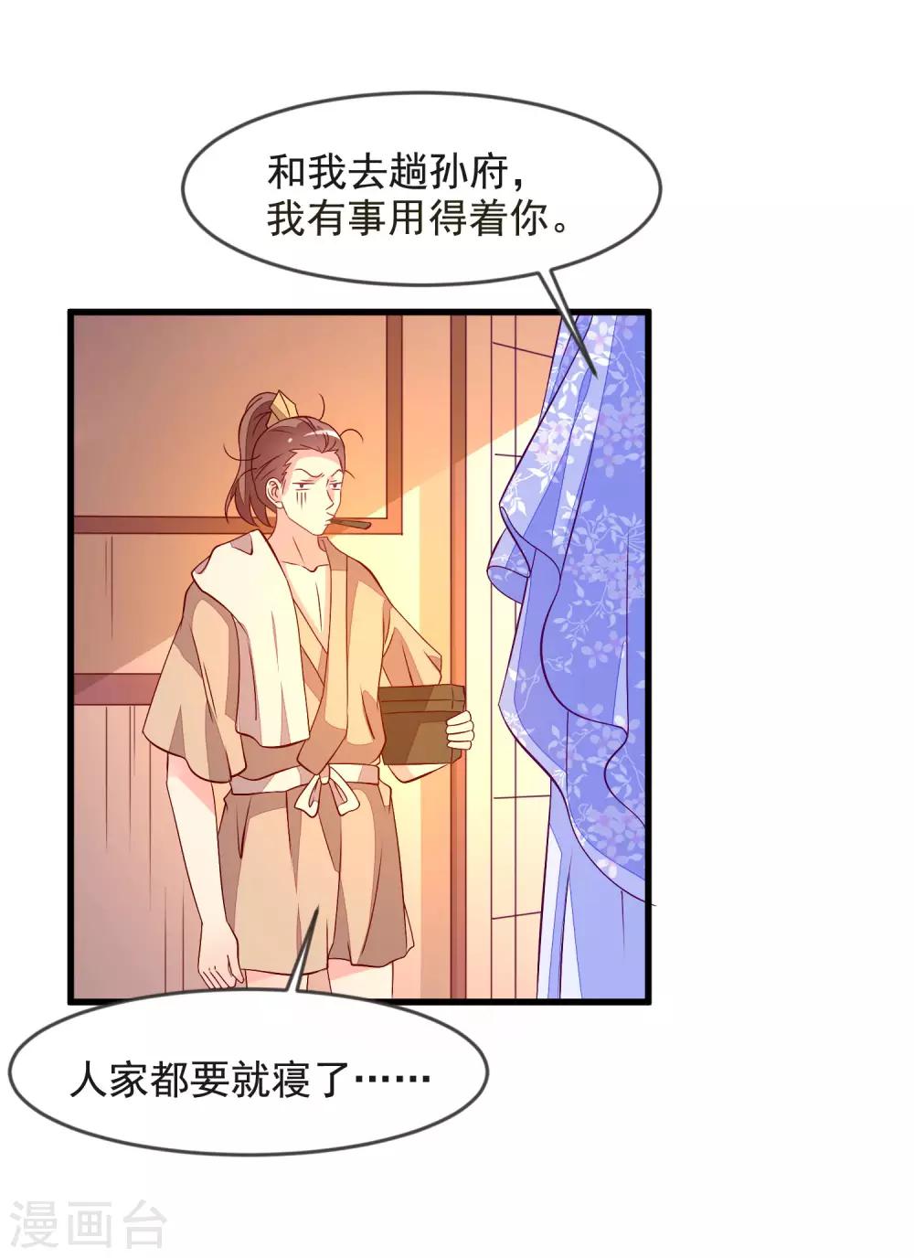第36话 大出风头25