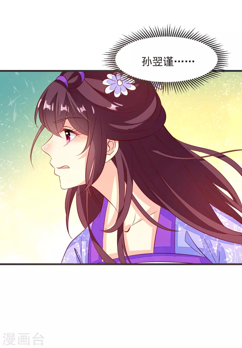 第36话 大出风头26