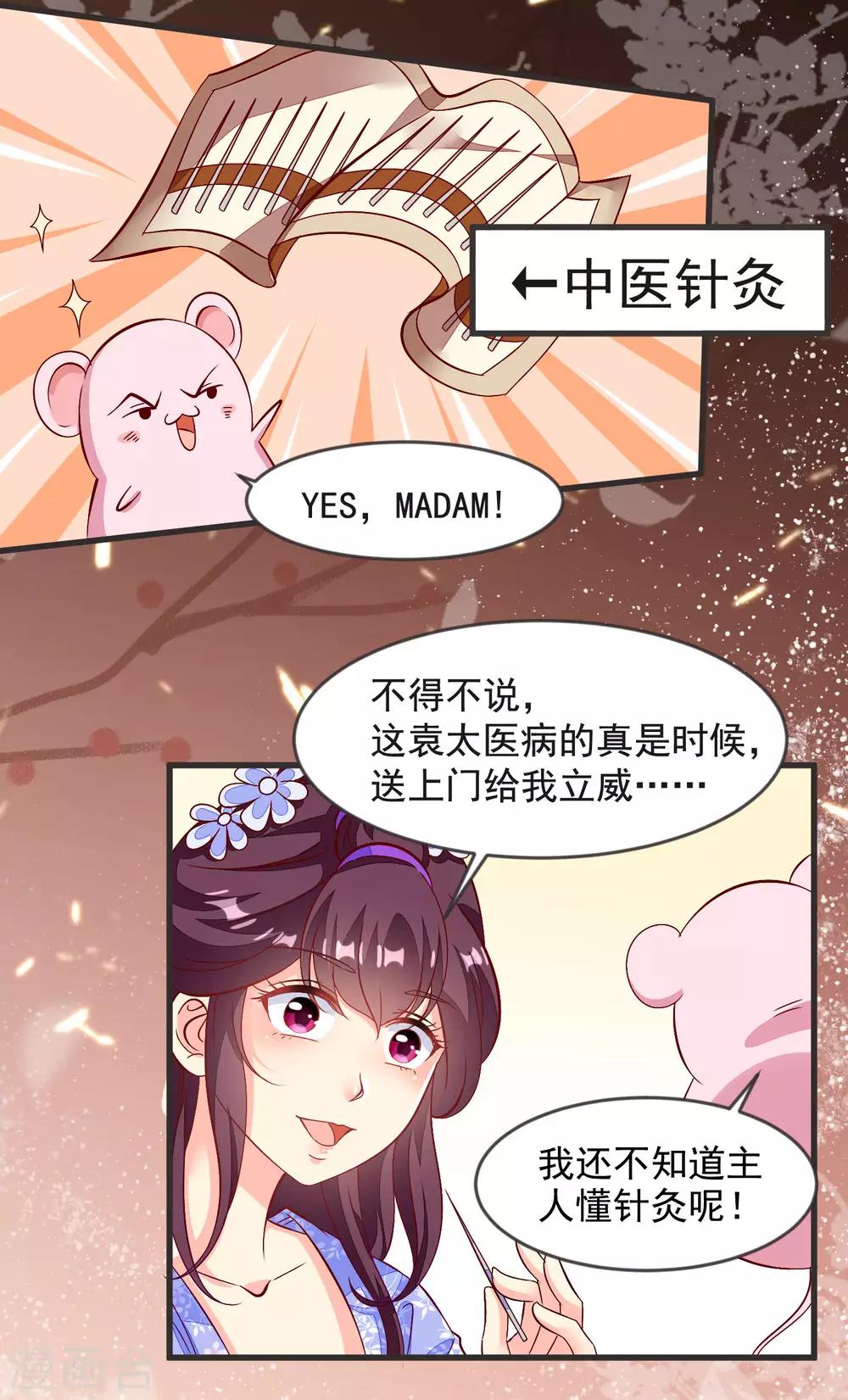 第36话 大出风头5