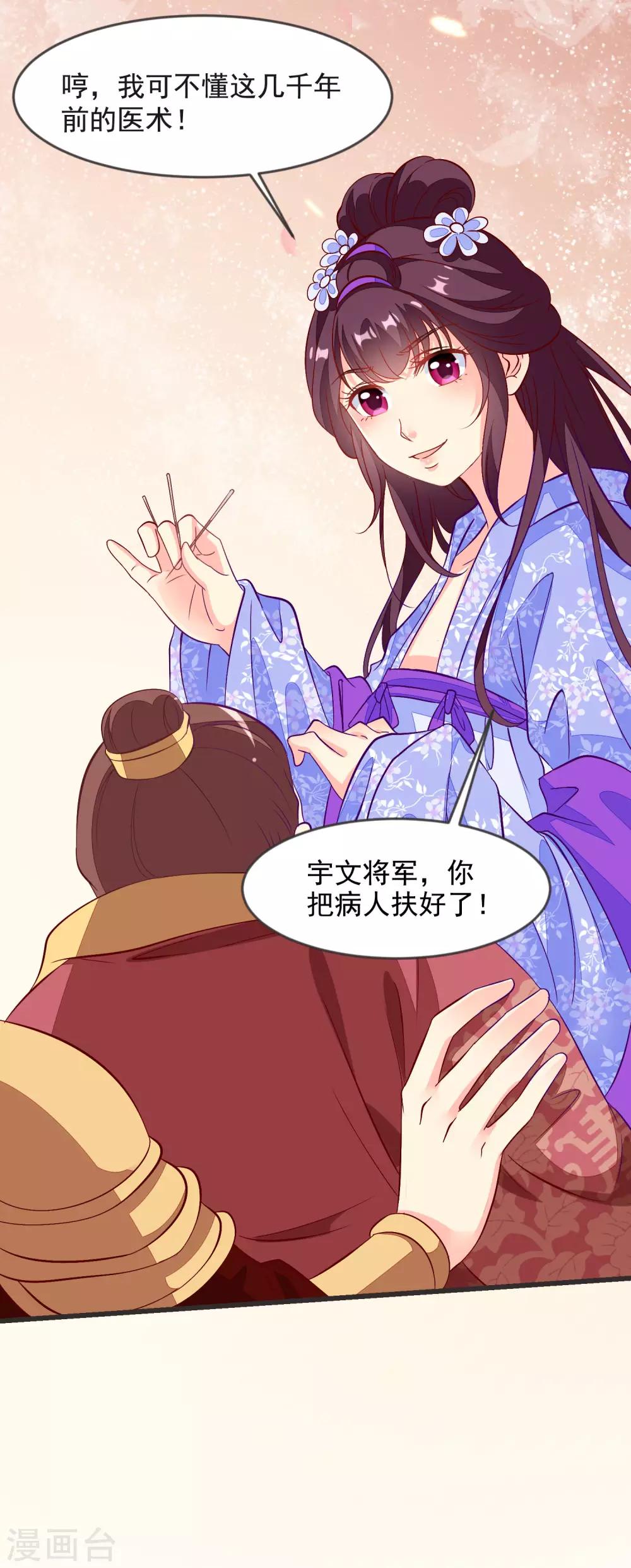 第36话 大出风头6
