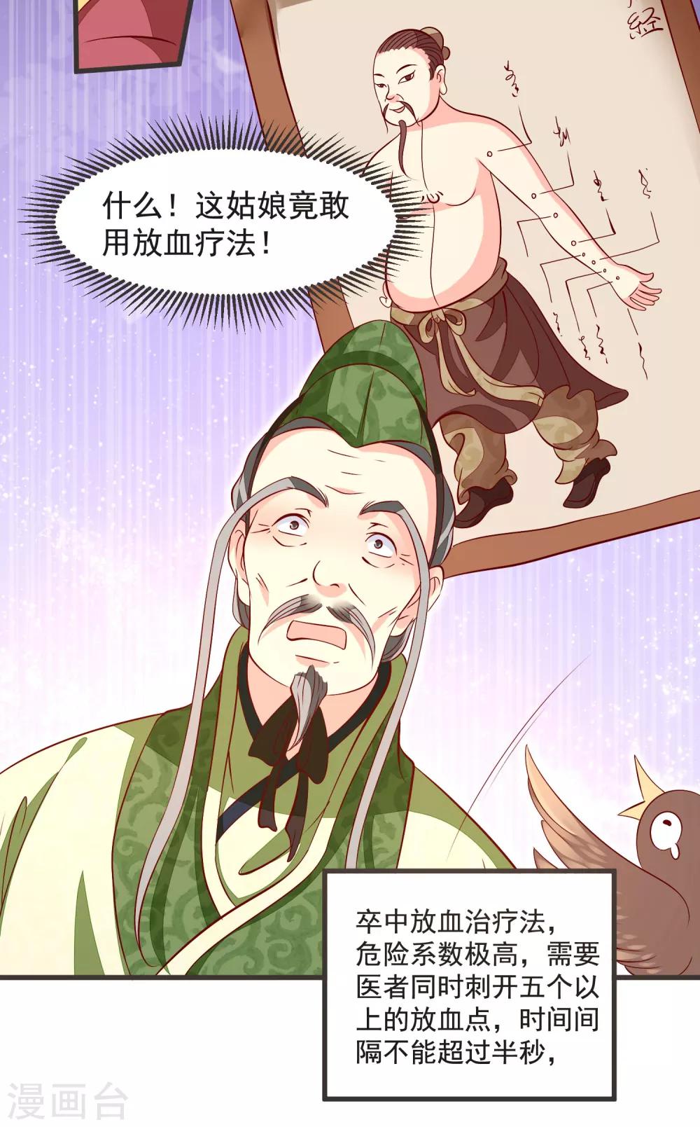 第36话 大出风头8