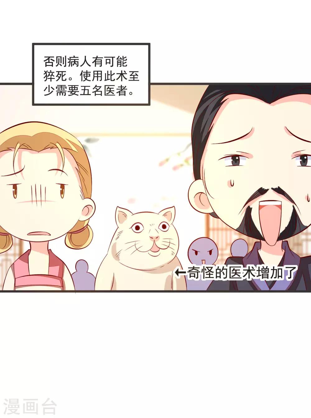 第36话 大出风头9