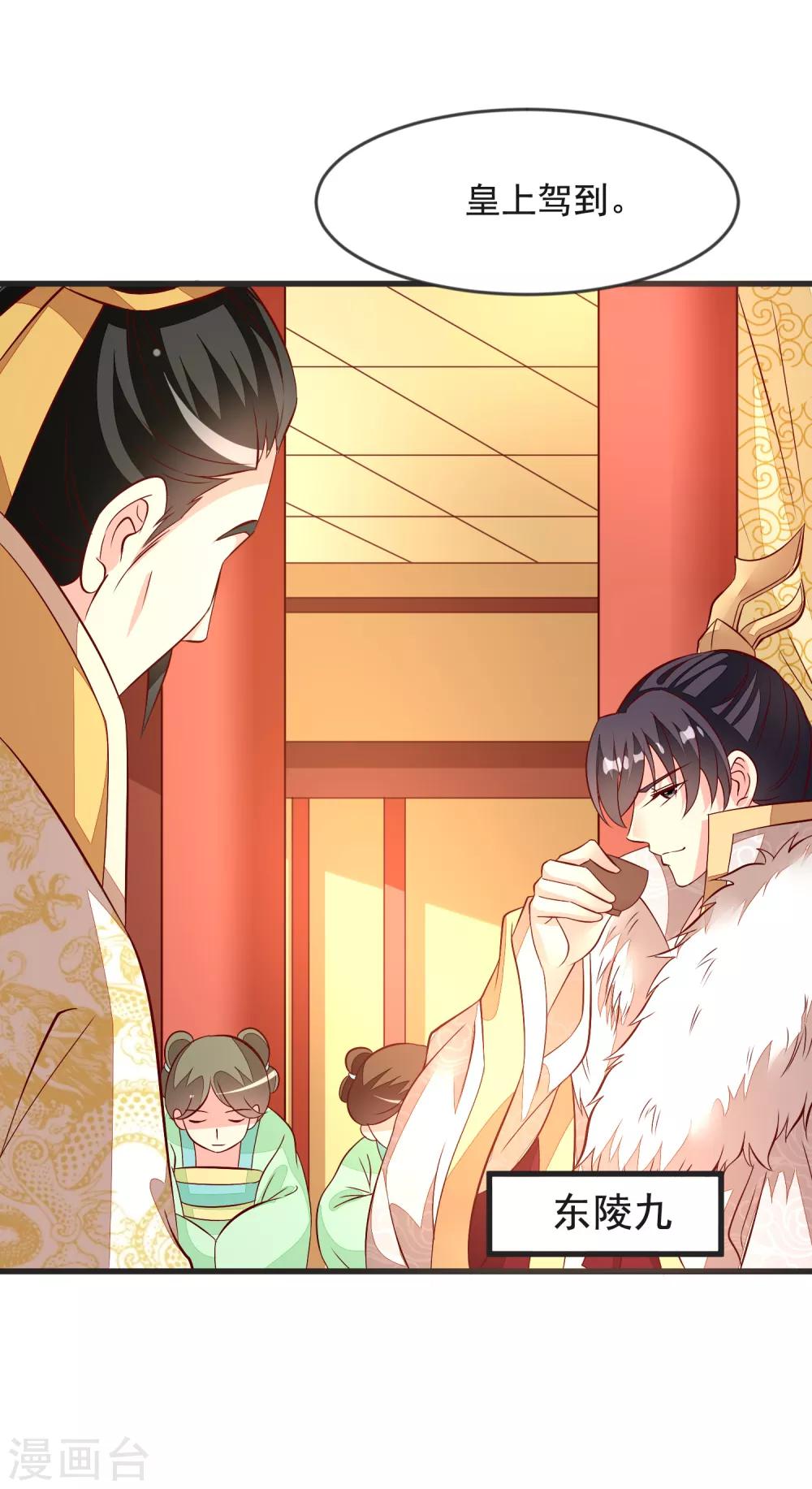 第39话 皇上召见1