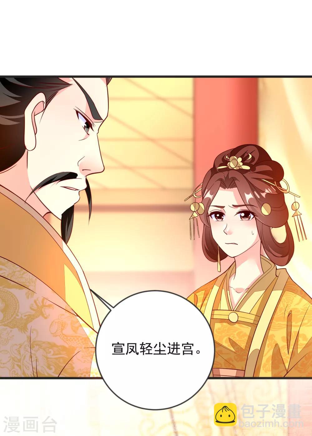 第39话 皇上召见10