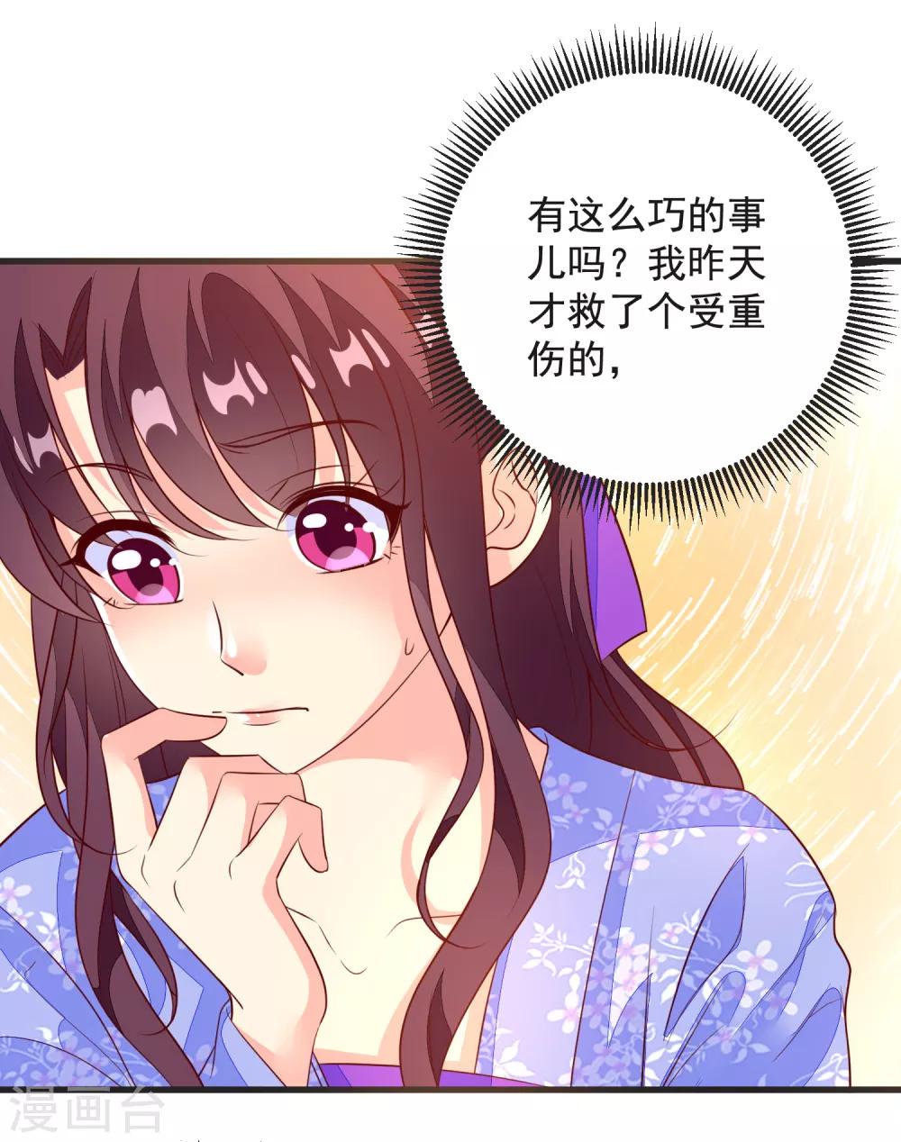 第39话 皇上召见17