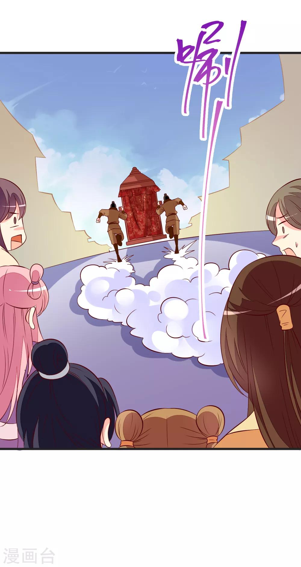 第39话 皇上召见19