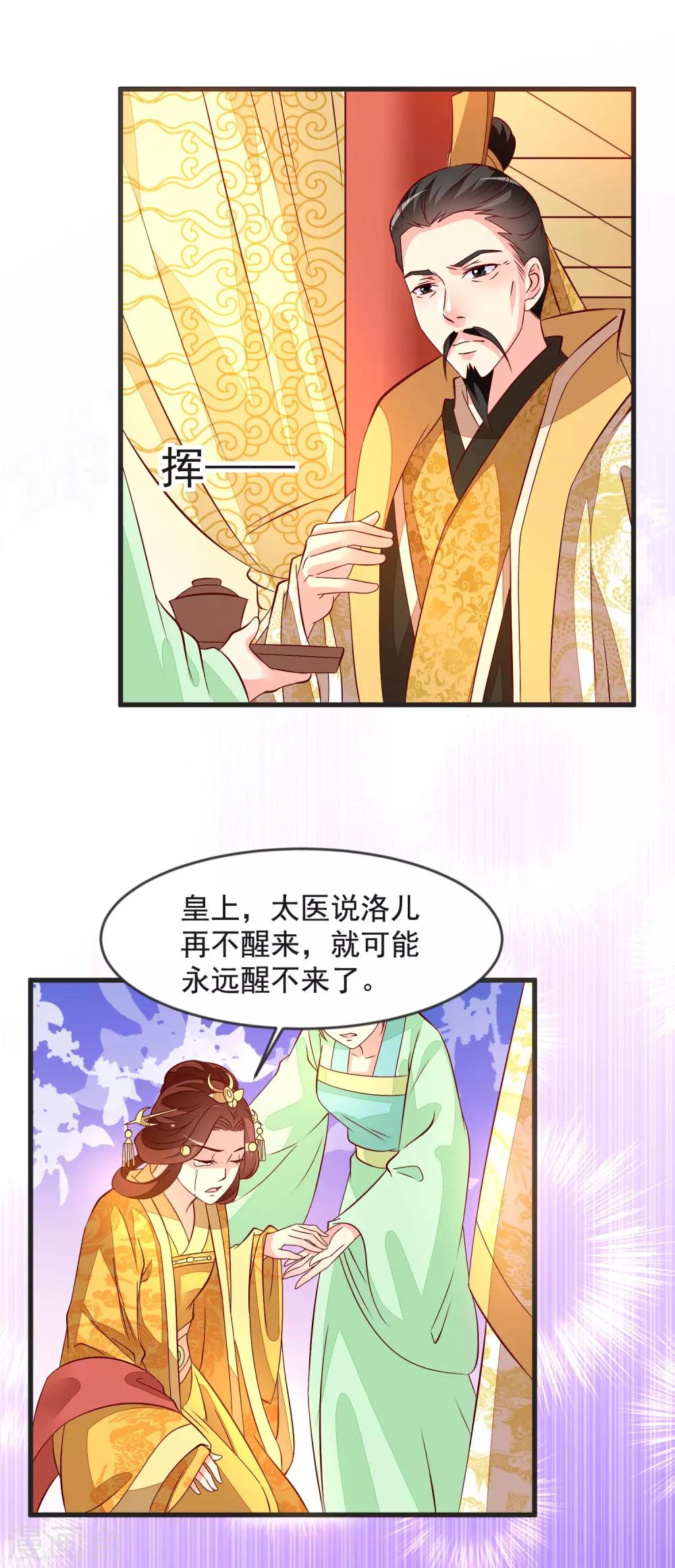 第39话 皇上召见2