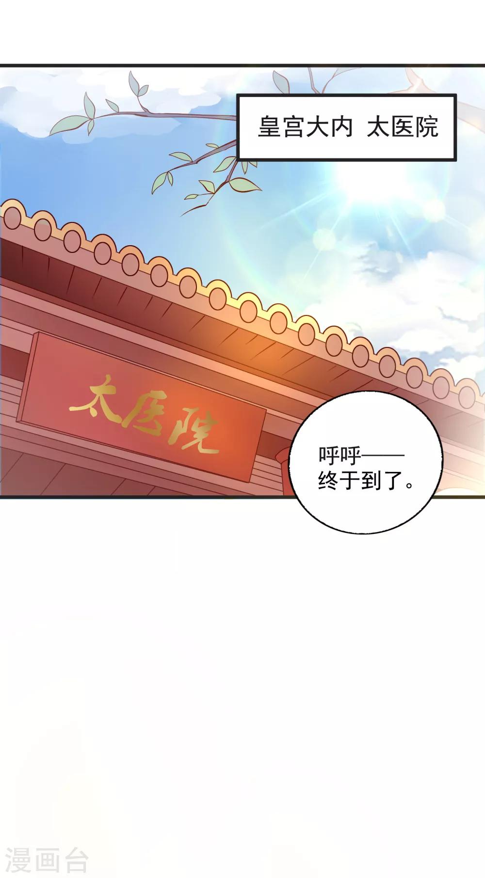 第39话 皇上召见20