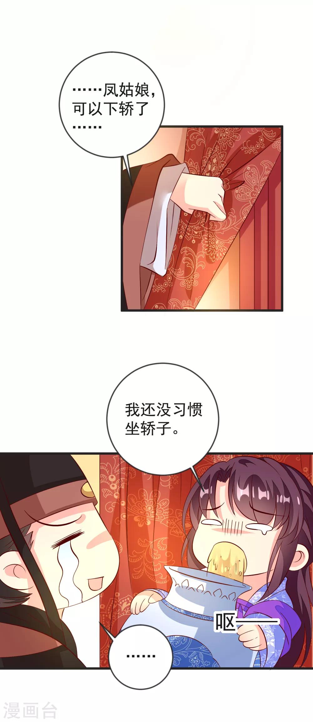 第39话 皇上召见21