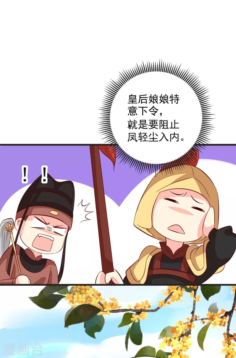 第39话 皇上召见23