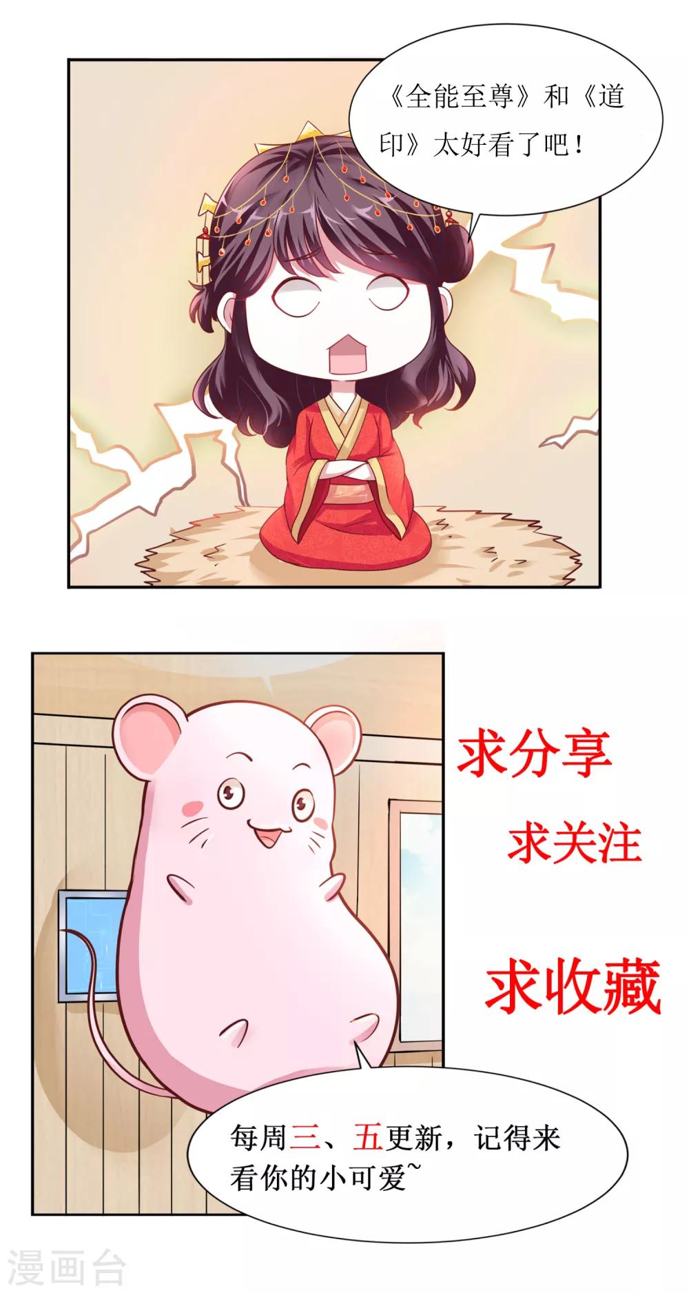 第39话 皇上召见26