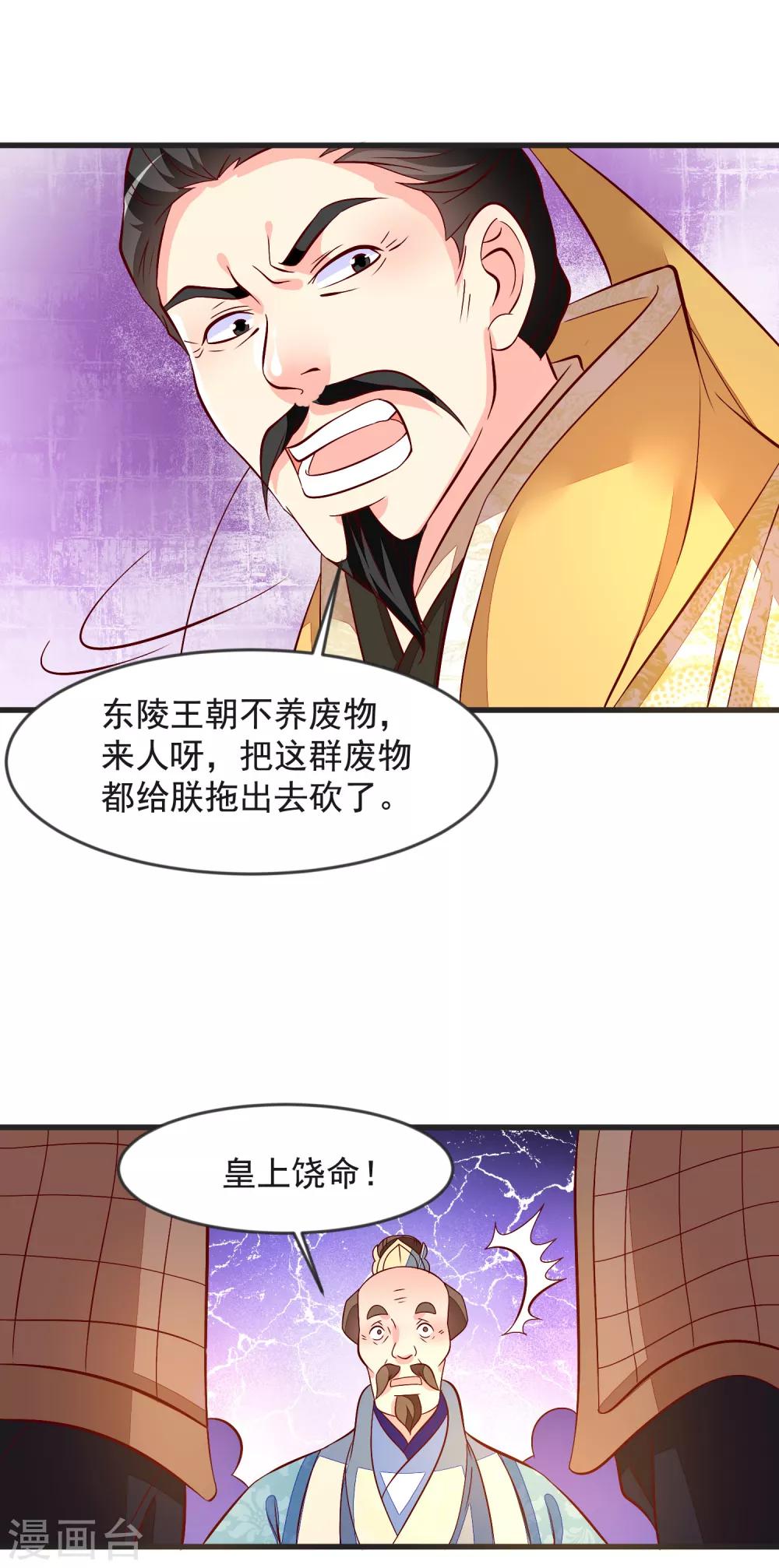 第39话 皇上召见4